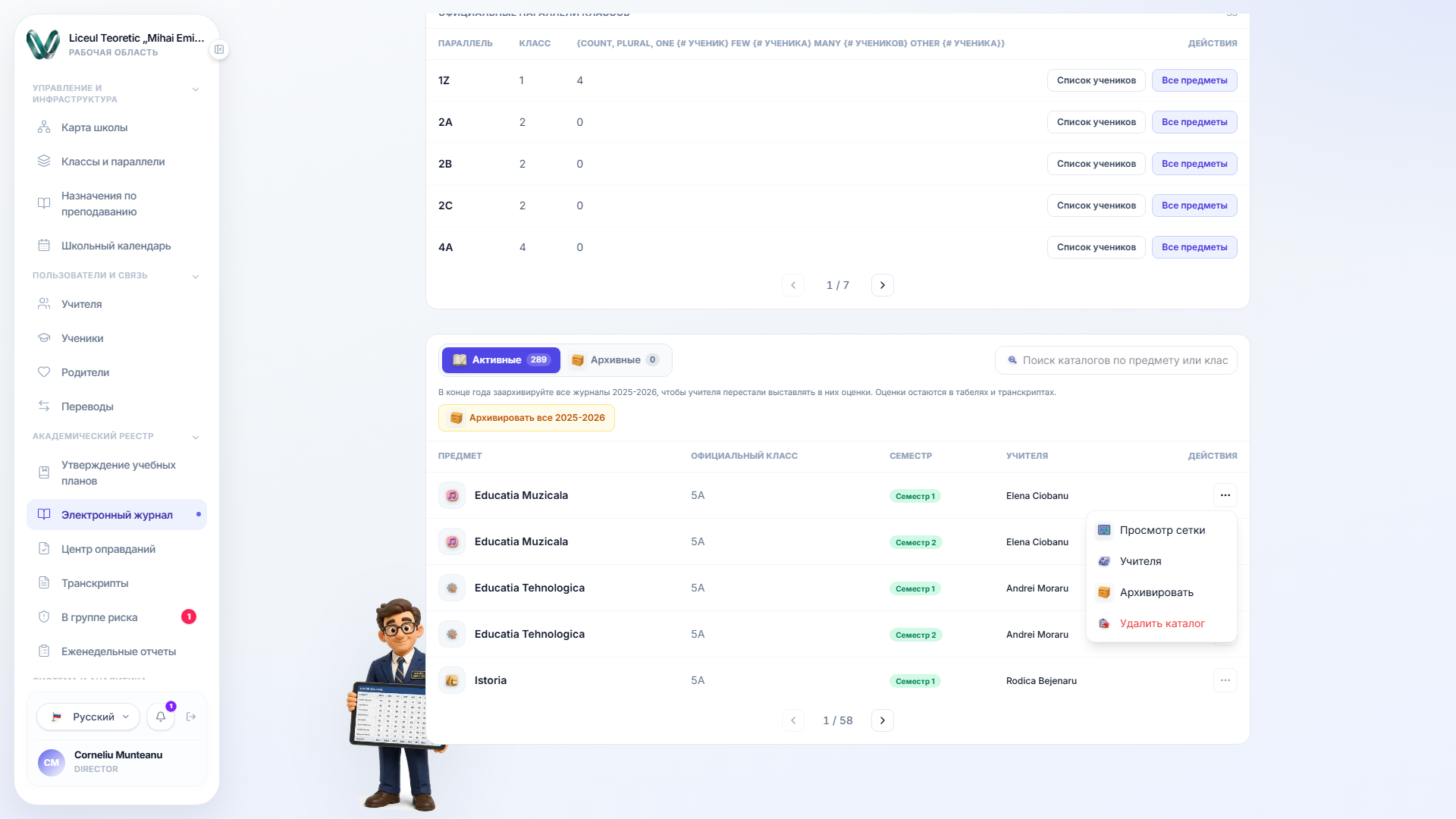 Открытое меню строки для журнала 5A Educatia Muzicala, показывающее опции «Просмотр сетки», «Учителя», «Архивировать» и «Удалить журнал», последняя выделена красным