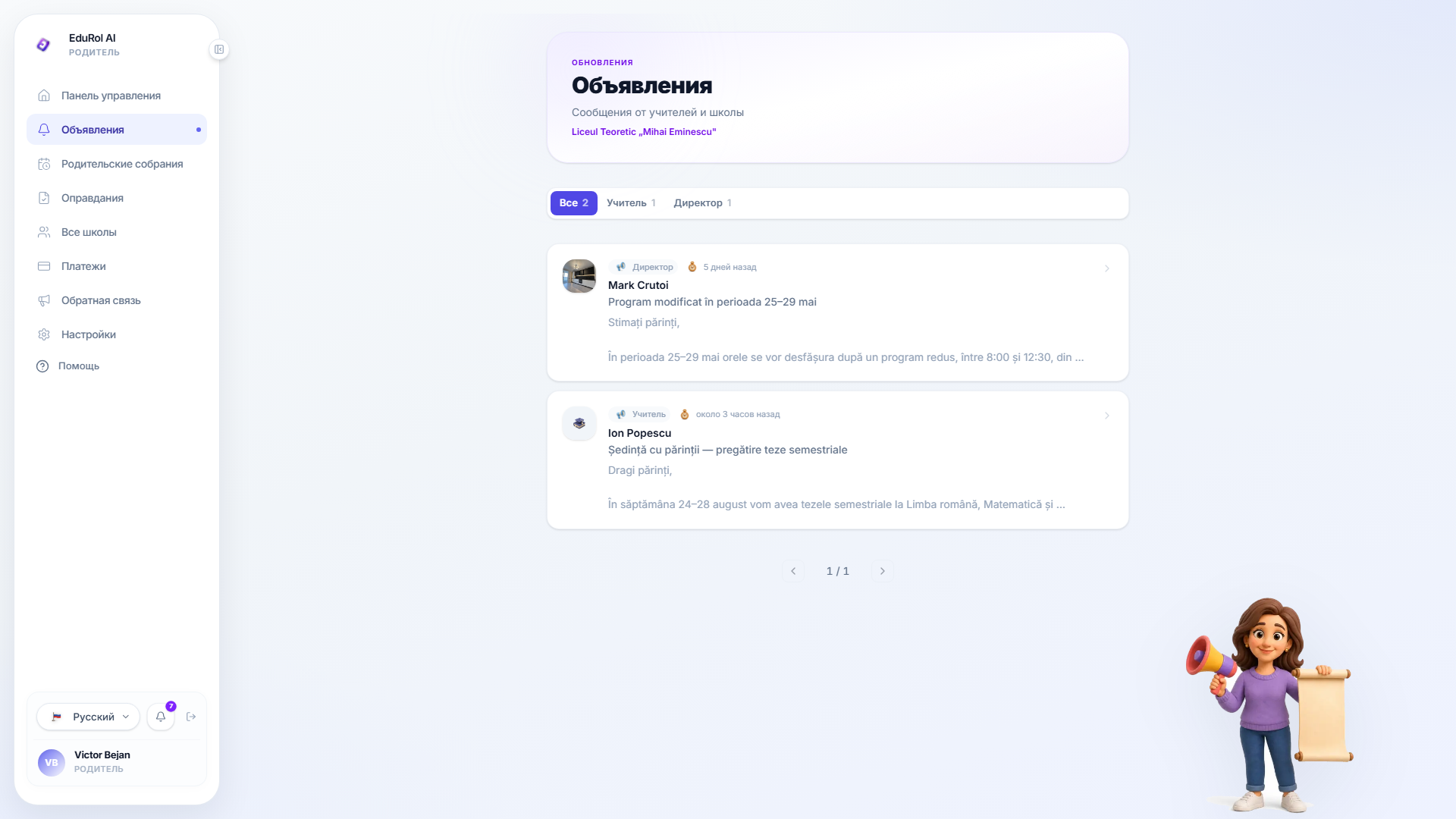 Объявления