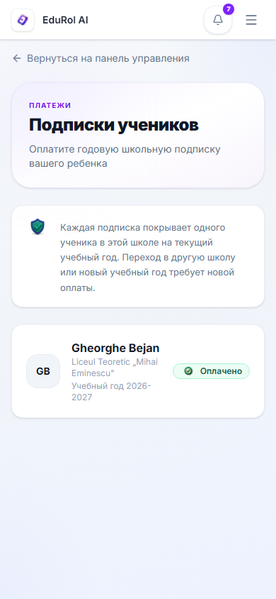Страница оплаты на телефоне