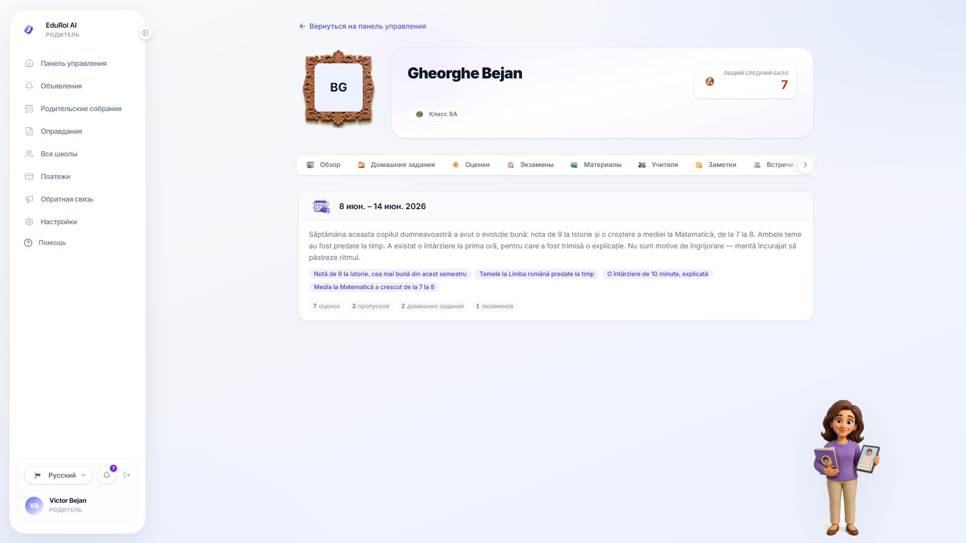 Экран Еженедельные отчеты