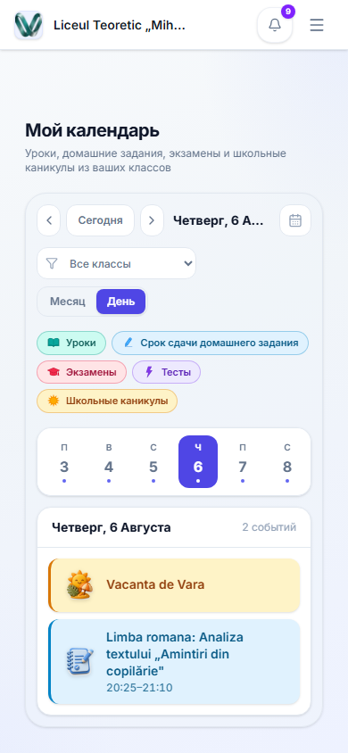 Календарь на телефоне, показывающий один день за раз в виде повестки