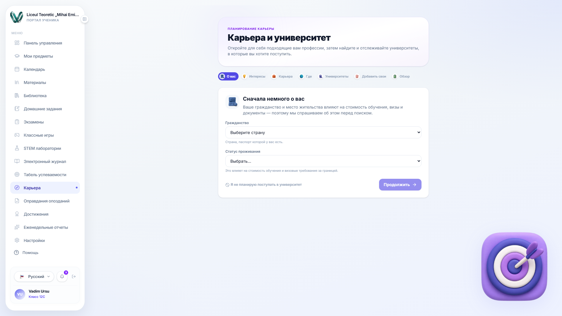 Экран Для учеников