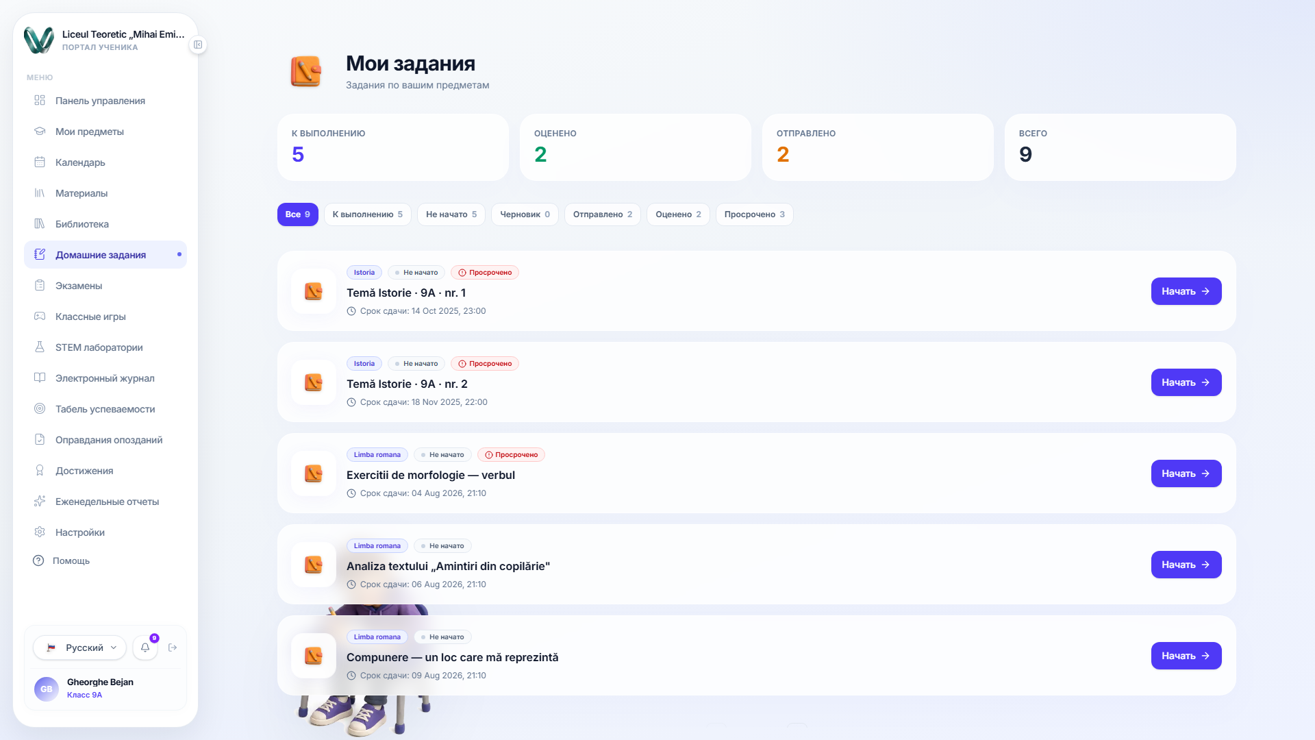 Открытое домашнее задание с ответом, введенным в первый вопрос, сохраненным, но еще не отправленным