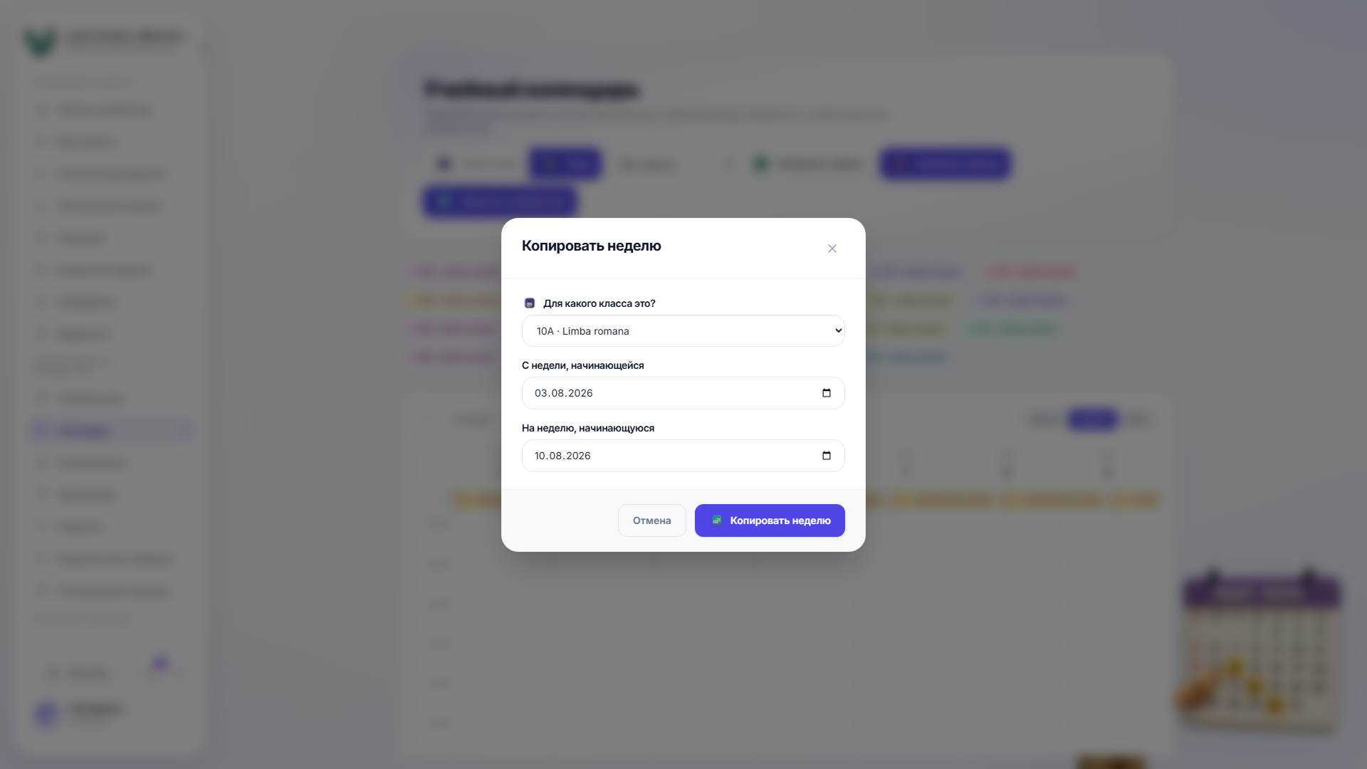 The Copy Week modal, with a class dropdown and two date fields for the week to copy from and the week to copy into.