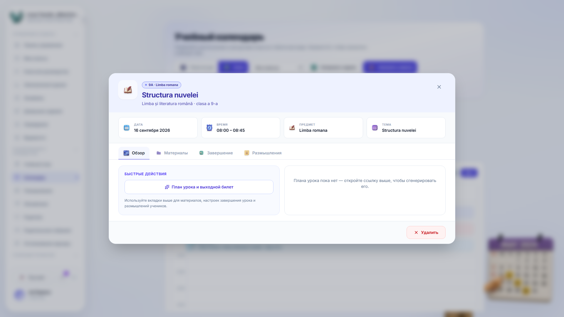 The lesson detail modal, showing the class, subject and title in the header, meta cells for date, time, subject and topic, tabs for Overview, Materials, Closure and Reflections, and a Remove button.