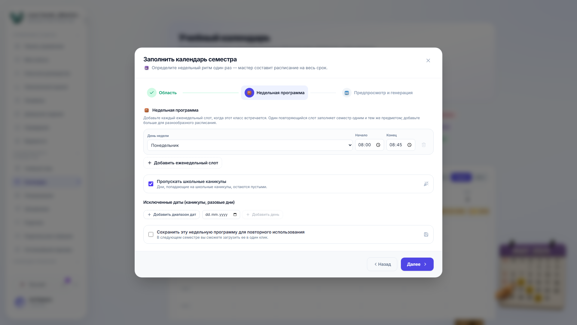 Step 2 of the fill-semester wizard, showing a weekly slot for Monday 08:00-08:45, a button to add another slot, a checkbox to skip school holidays, an excluded-dates section, and an option to save the weekly programme as a template.