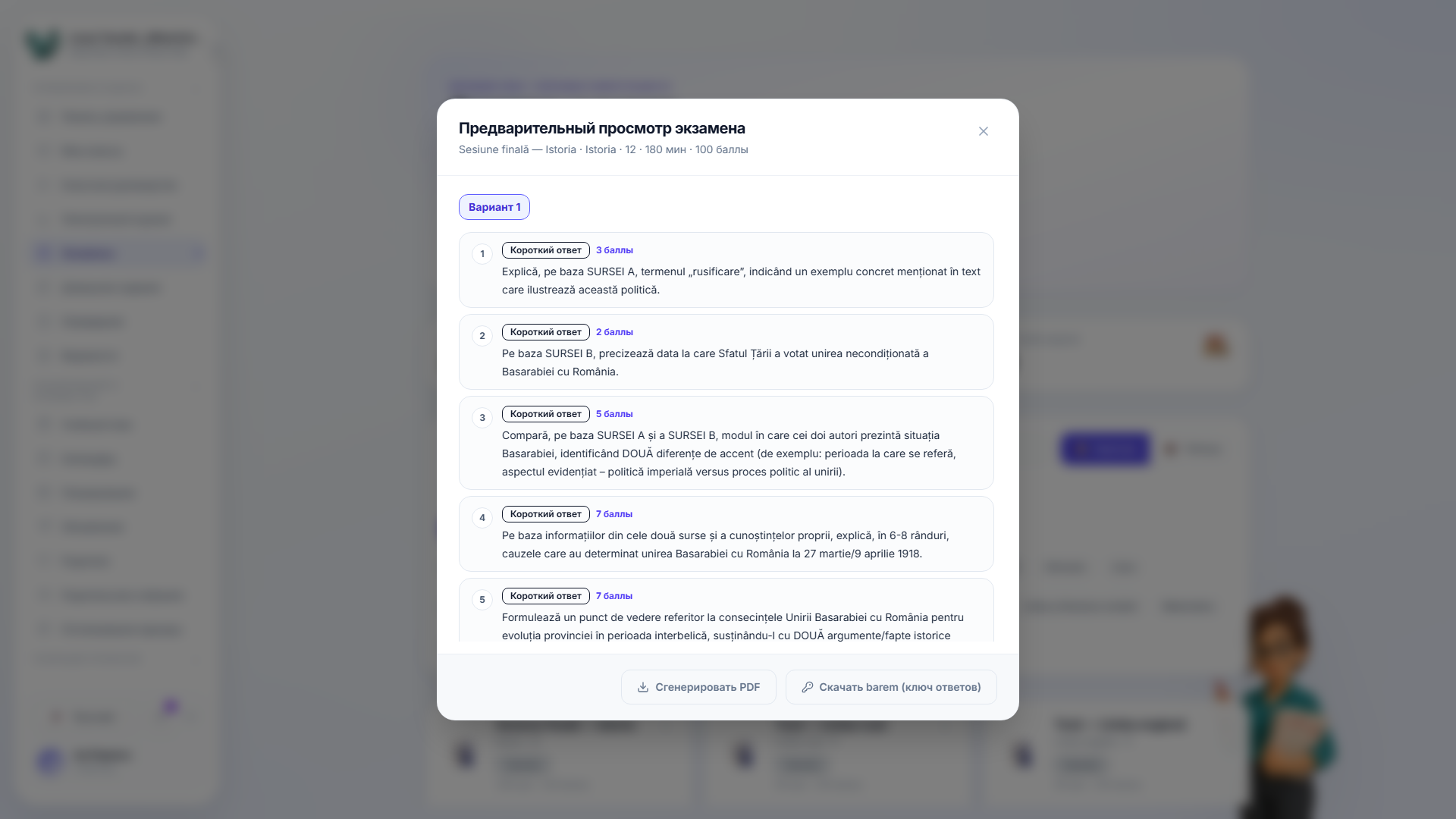 Диалоговое окно предварительного просмотра экзамена только для чтения, доступное из списка экзаменов, показывающее вкладку Varianta 1, пронумерованные вопросы с их баллами и кнопки «Сгенерировать PDF» / «Скачать ключ оценивания»