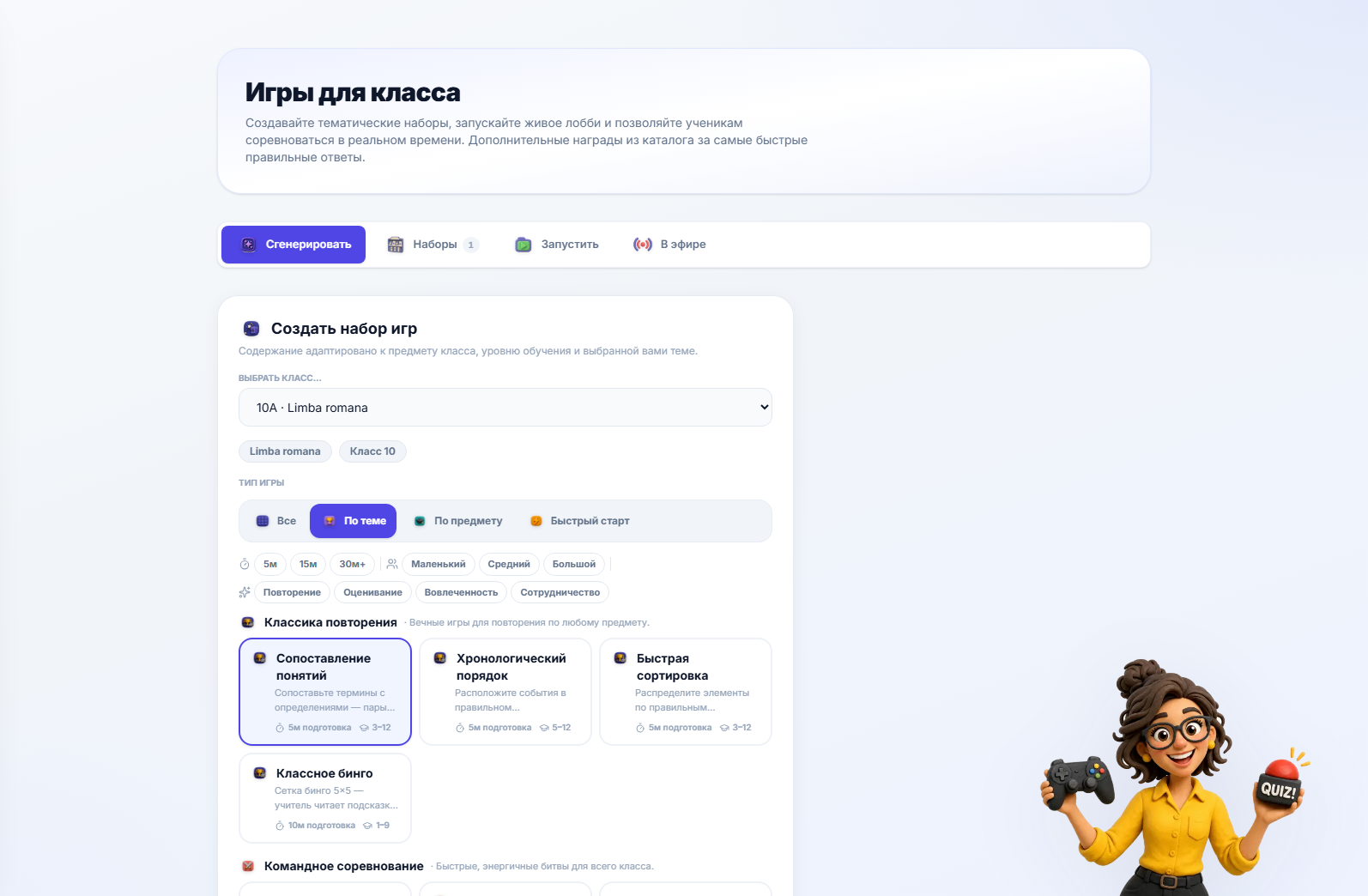 Генератор игр, показывающий предполагаемую стоимость токенов