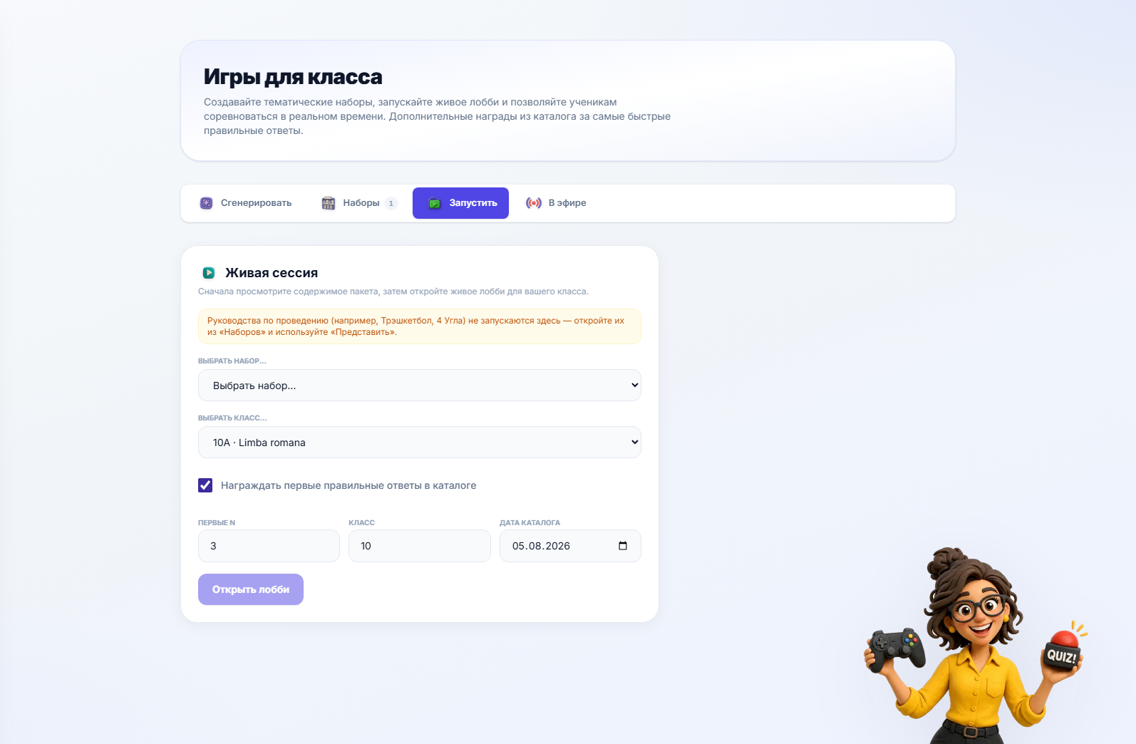 Вкладка запуска, готовая к началу интерактивной сессии