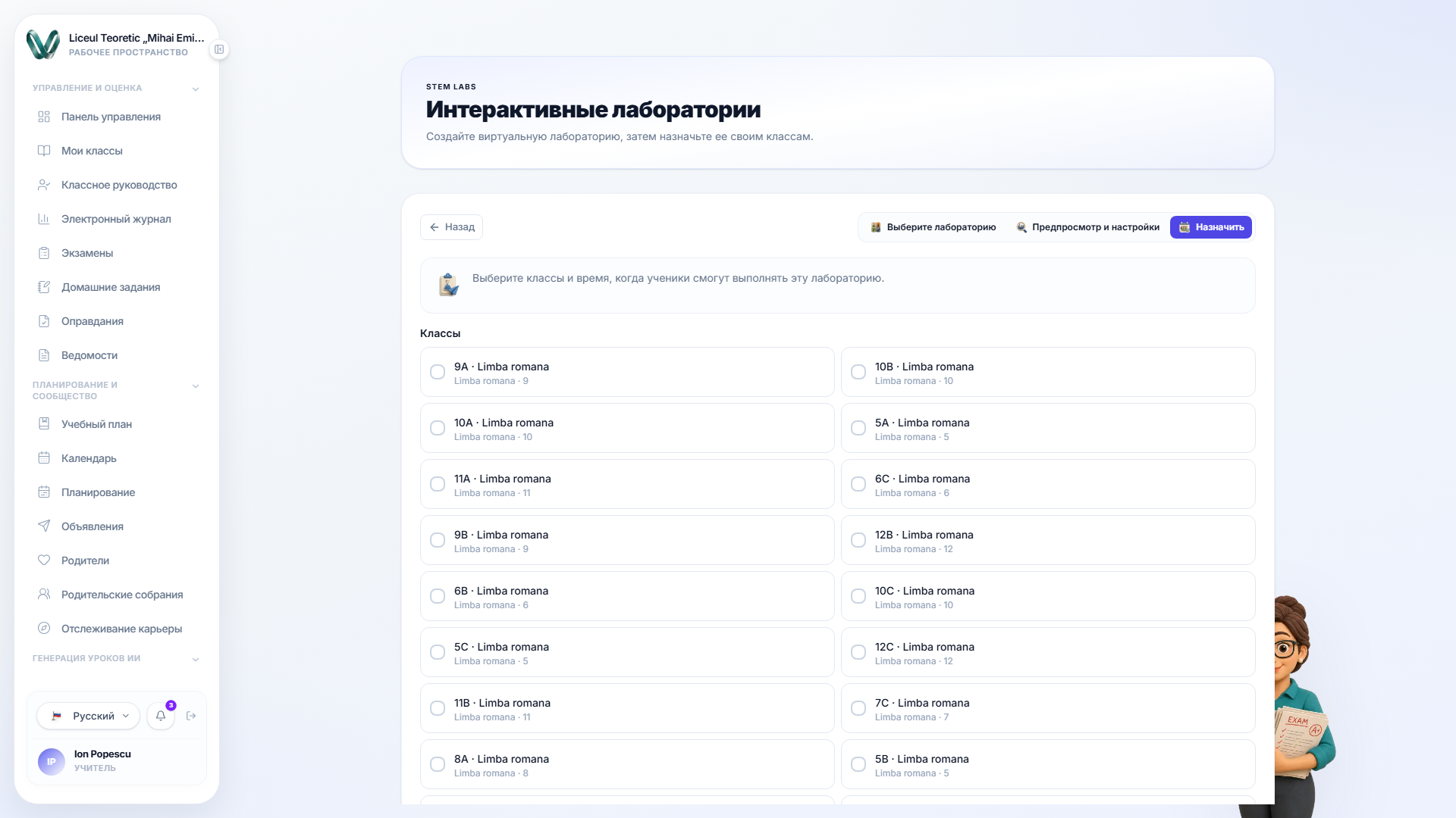 Шаг назначения — классы, режим, временной интервал и продолжительность