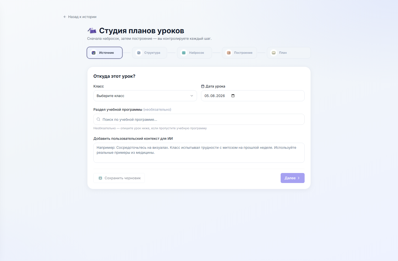 Шаг 1 студии — выбор класса и углубление в раздел учебной программы, тему и подтему