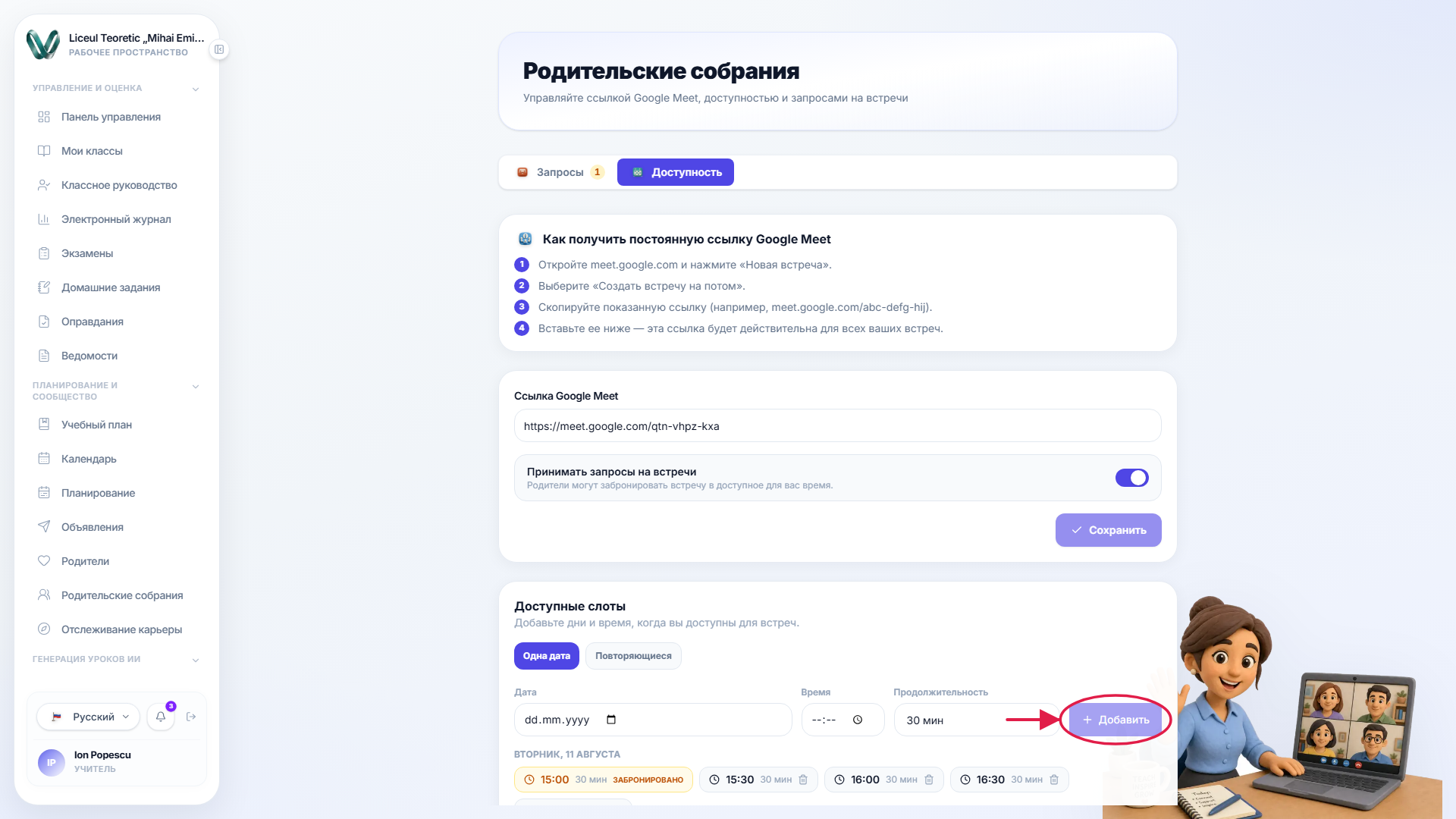 Добавление одного свободного слота с выделенным действием добавления
