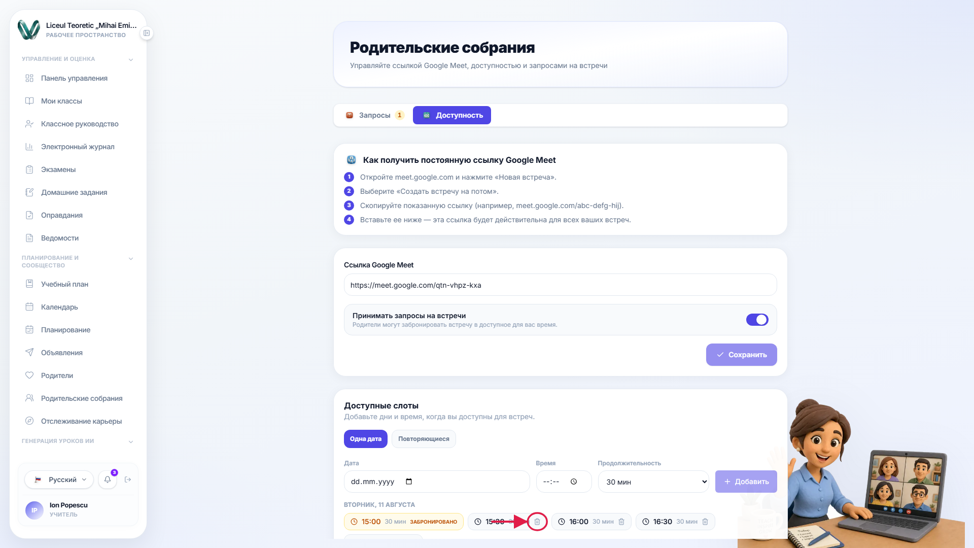 Опубликованные слоты, сгруппированные по дням
