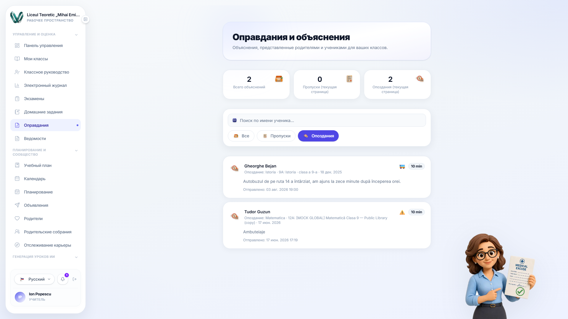 Список справок об отсутствии, отфильтрованный только по «Întârzieri» (опозданиям), показывающий две записи об опозданиях с указанием предмета, класса, даты и значка с количеством минут опоздания